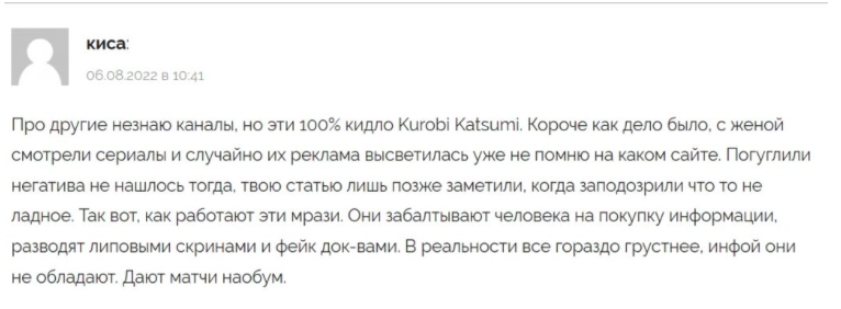 Bot Katsumi отзывы, платят или нет? Проверка и обзор!