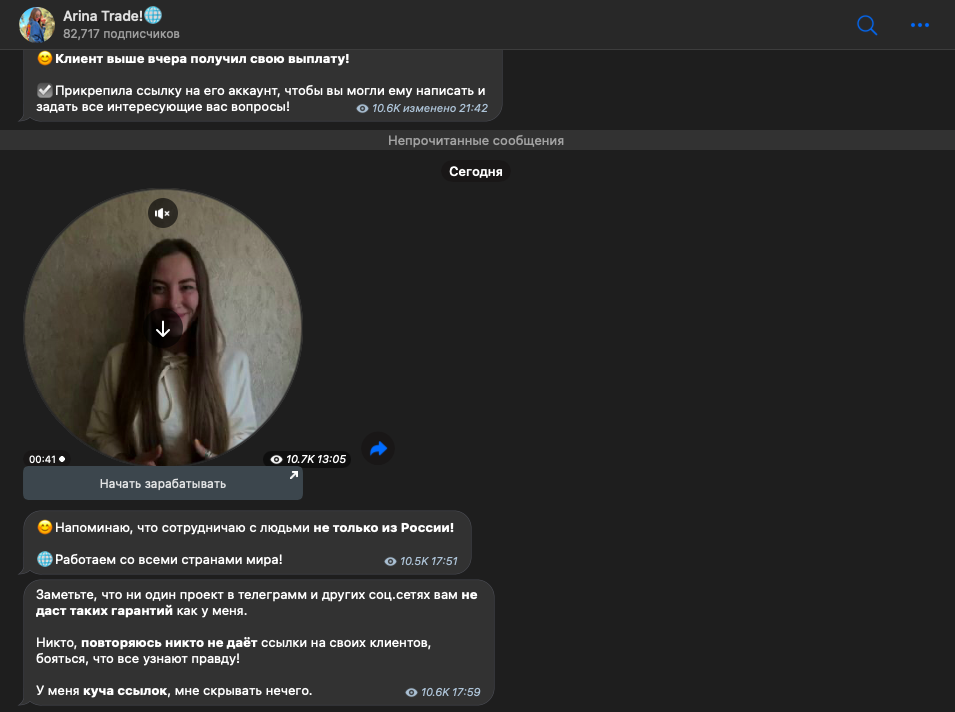 Arina Trade! Отзывы, платят или нет? Проверяем!