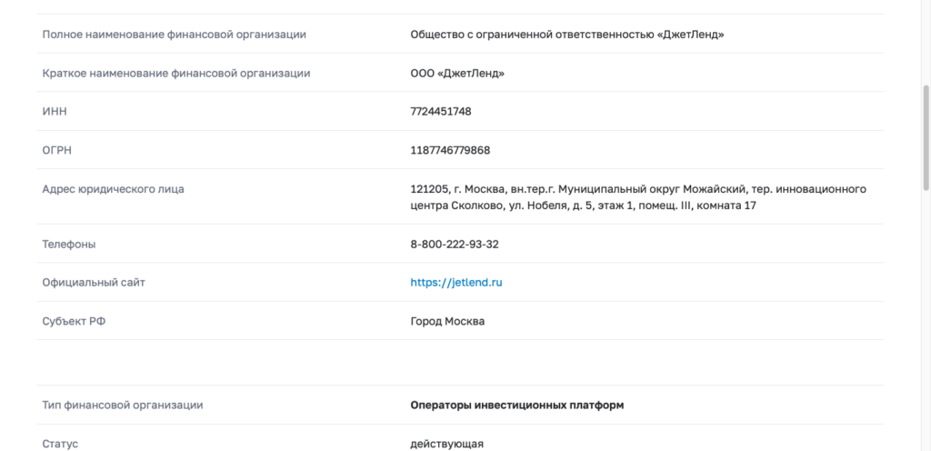 JetLend отзывы, платят или нет? Проверка и обзор!