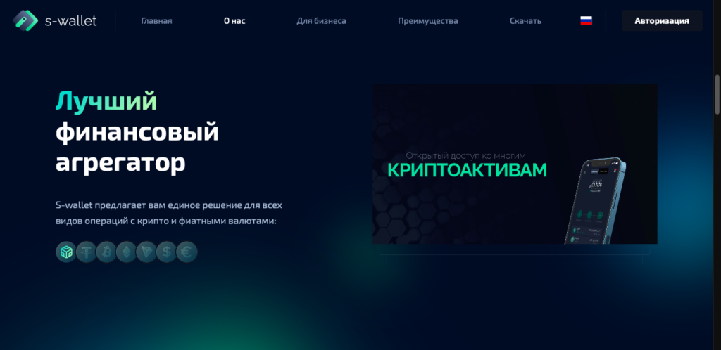 S-wallet отзывы, лохотрон или нет? Проверка и обзор!