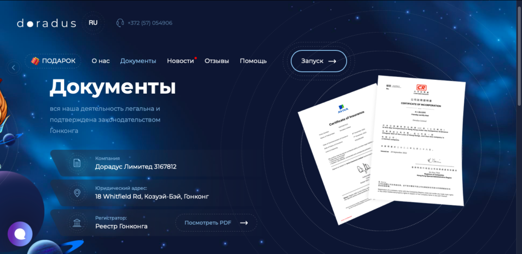 Doradus отзывы, платят или нет? Проверка и честный обзор!