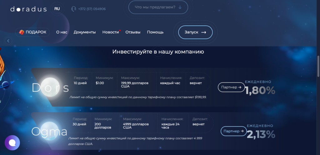 Doradus отзывы, платят или нет? Проверка и честный обзор!