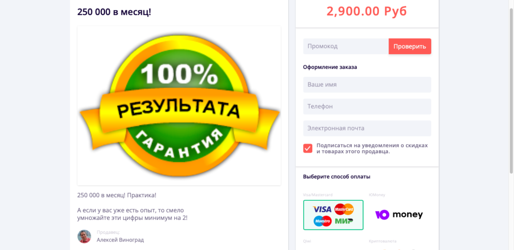 Ivesto отзывы, новый лохотрон? Честный обзор и проверка!