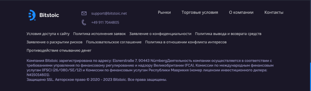  Bitstoic черный брокер? Отзывы и проверка! Честный обзор!