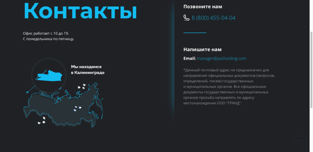 Jast Holding отзывы, обманывают или нет? Честный обзор!