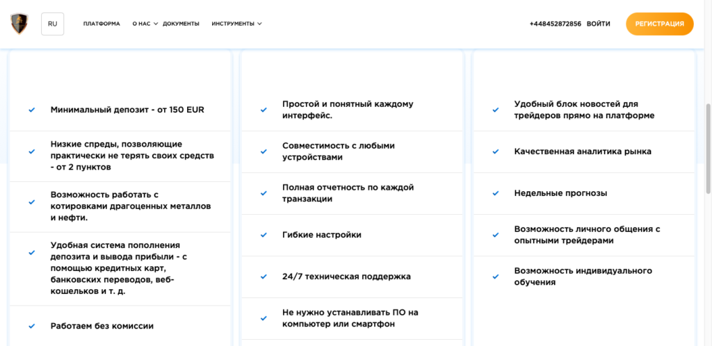 First Strategic Limited отзывы, черный брокер? Проверка!