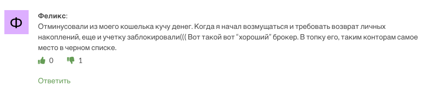 ARTON Capital отзывы, черный брокер или нет? Проверка!