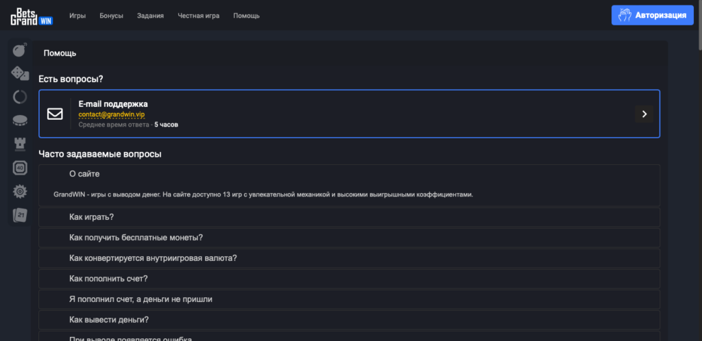 GrandWIN отзывы, лохотрон или нет? Проверка и обзор!