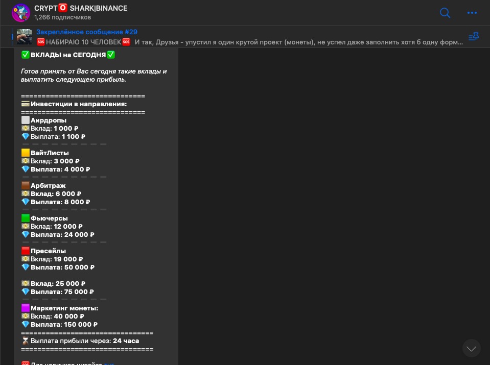 CRYPT SHARK|BINANCE отзывы, платят или нет? Проверка!