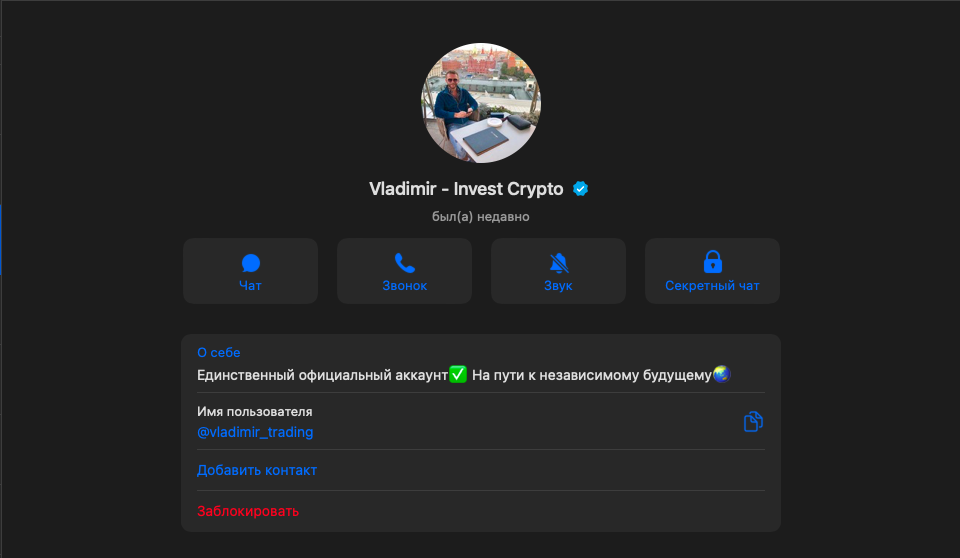 CRYPTO INVESTOR VLADIMIR отзывы, платит или нет?