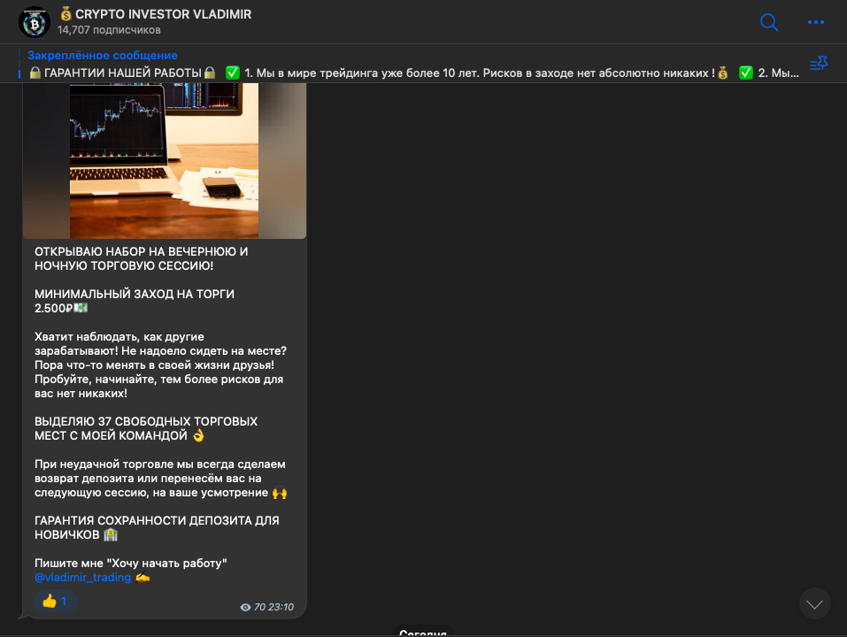 CRYPTO INVESTOR VLADIMIR отзывы, платит или нет?