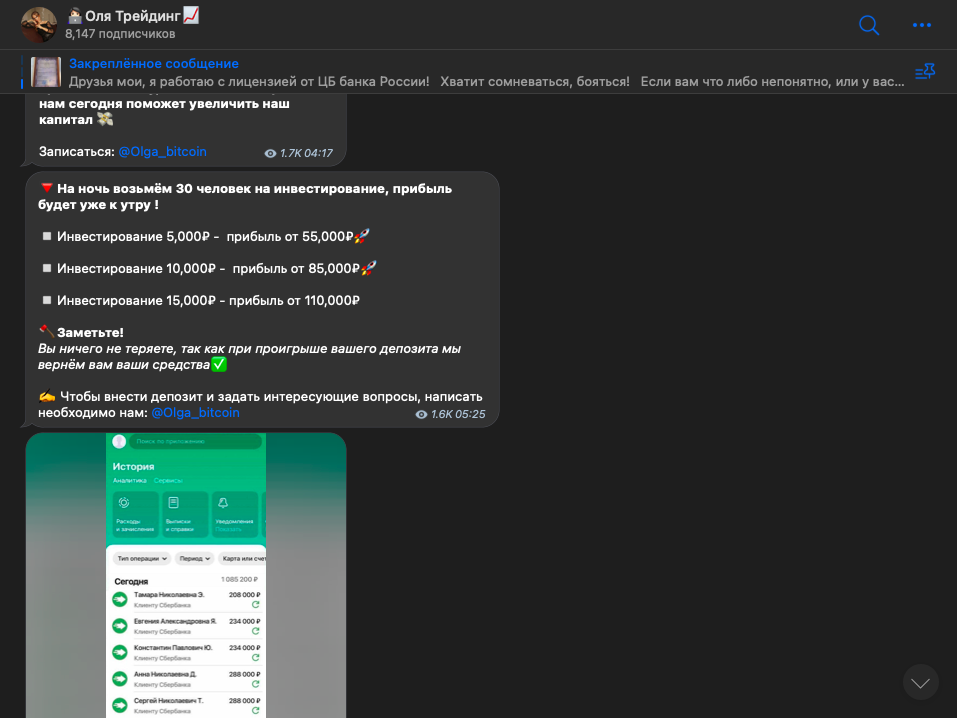 Оля Трейдинг отзывы, обманывают или нет? Честный обзор!