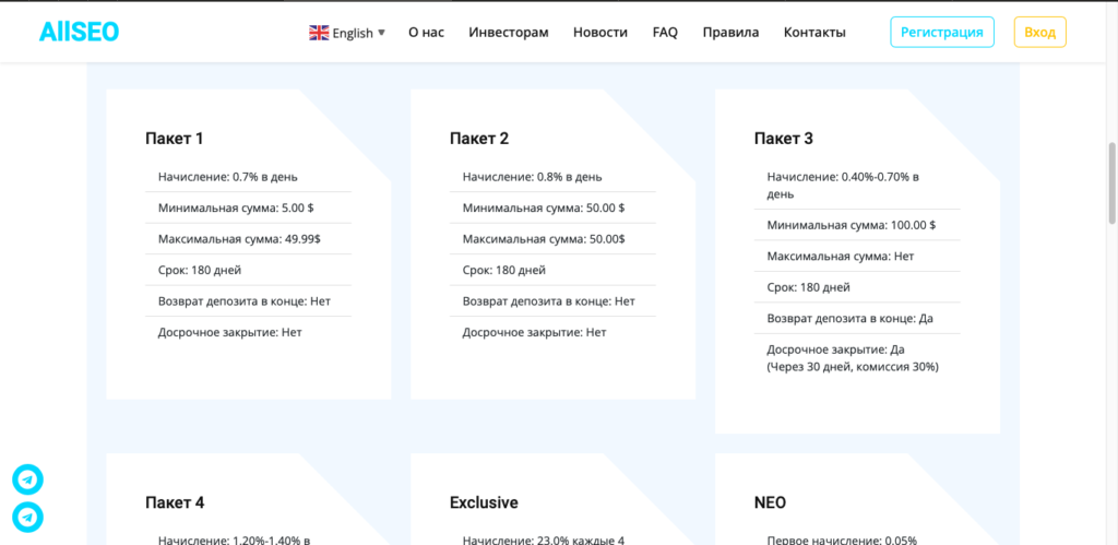 ALLSEO отзывы, платят или нет? Проверка и обзор!