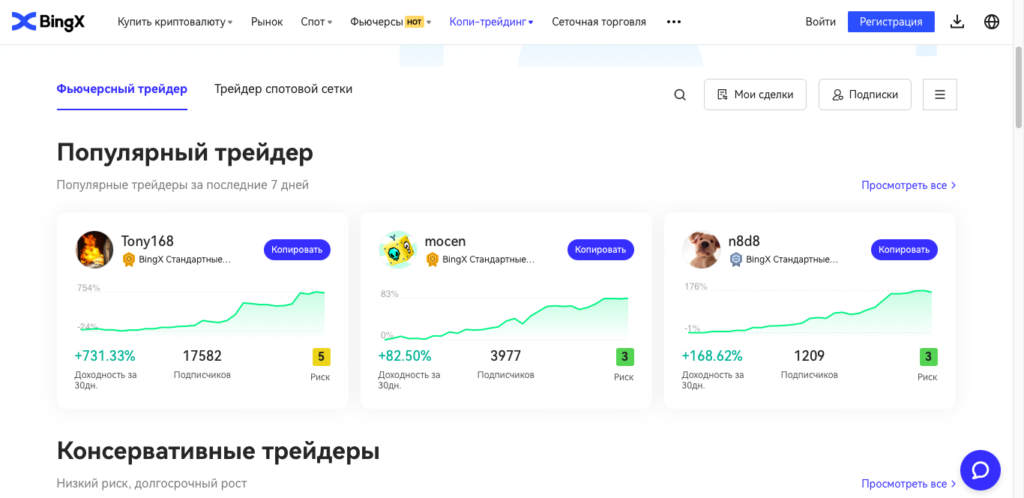 Криптовалютная биржа BingX - отзывы! Мошенники или нет? 