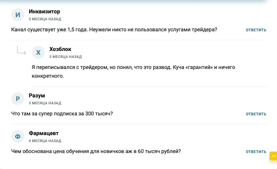 cryptoprime.ru отзывы, разводят или нет? Проверка и обзор!