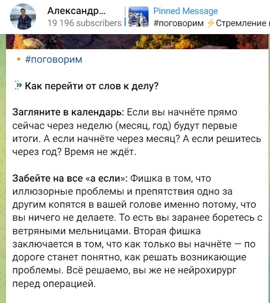 Проверка Телеграм канала Александр Абрамов — честные отзывы! Мошенник или нет?