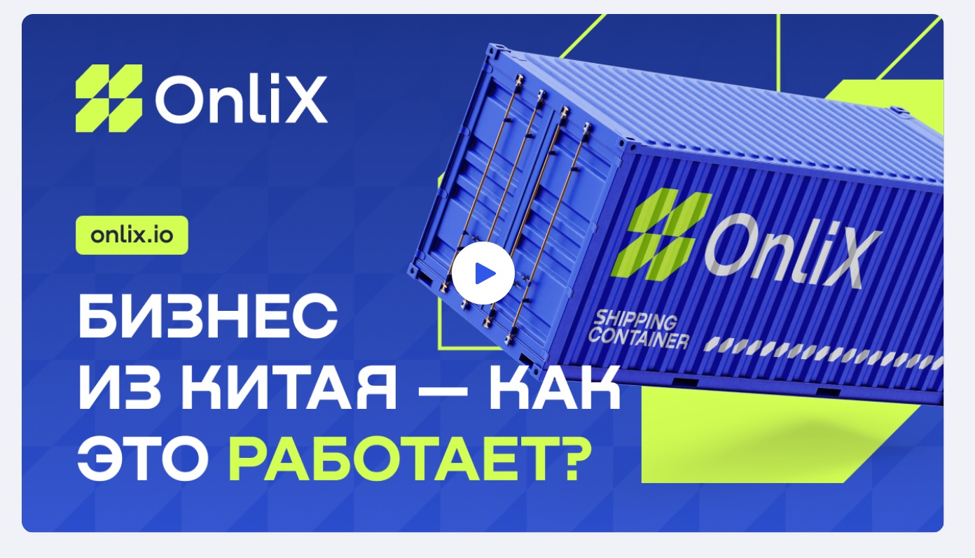 Imigo ai отзывы. Onlix. Онликс Узбекистан.
