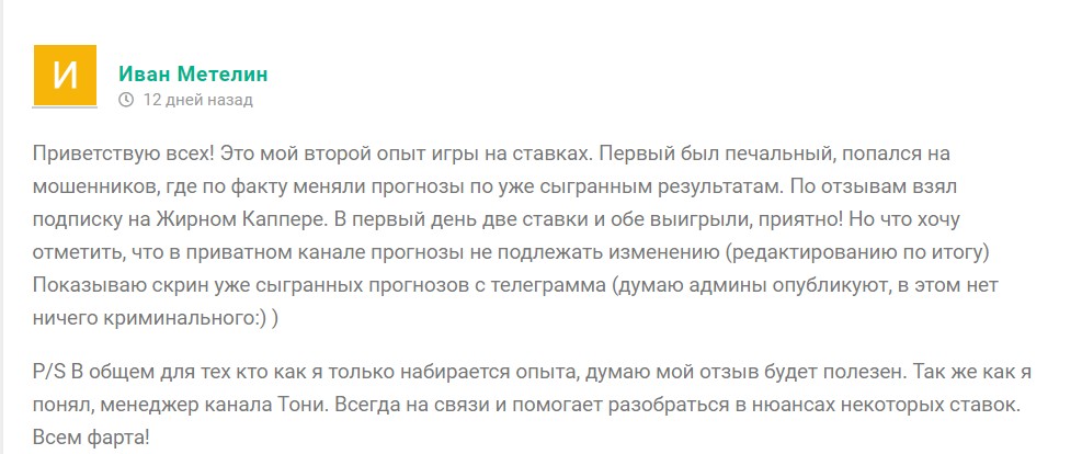 Жирный каппер и вся правда о канале
