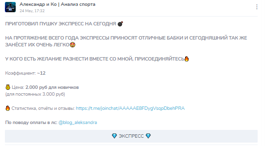 Александр и Ко отзывы о мошеннике blog_aleksandra!