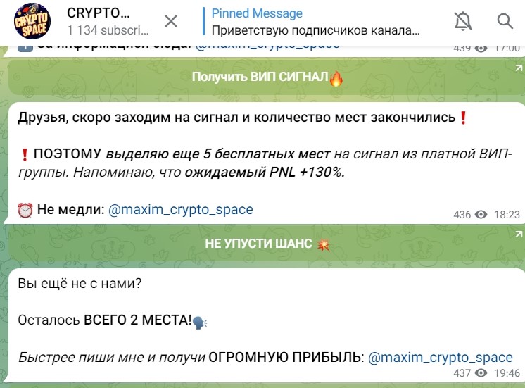 Crypto Space Smirnov отзывы и проверка лохотрона!