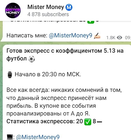 Mister Money отзывы о ставках и экспрессах!
