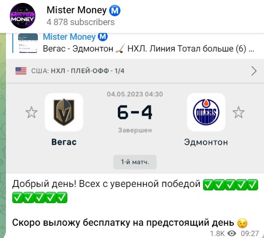 Mister Money отзывы о ставках и экспрессах!