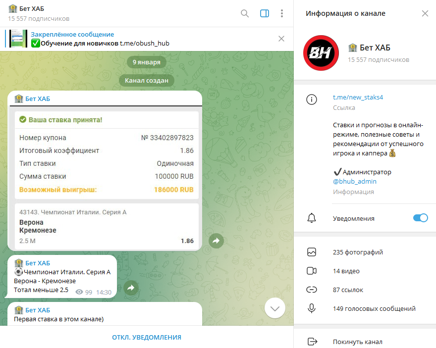 Денис Борисов и Телеграм канал Бет Хаб отзывы и жалобы!