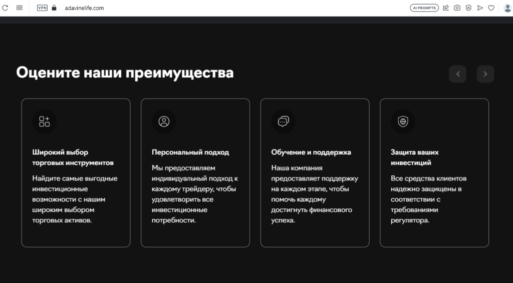 AdavineLife проверка на мошенничество, отзывы трейдеров