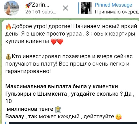 Мошенница Zarina uspeh — отзывы о Зарине Досамбетовой!