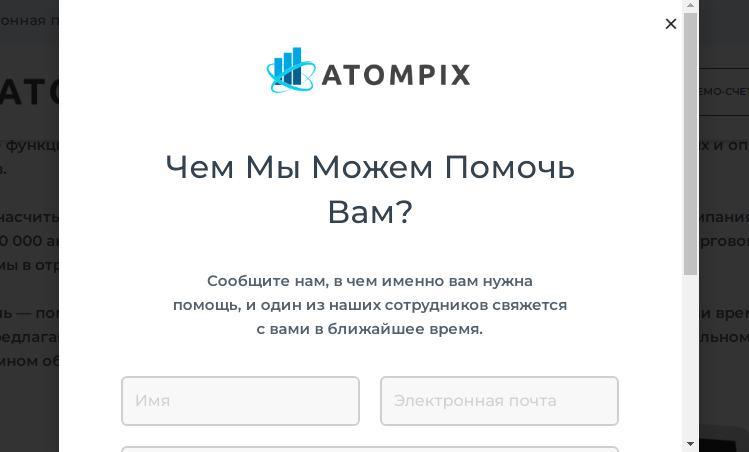 Atompix: отзывы и проверка на мошенничество