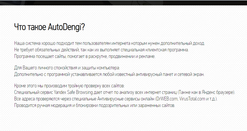 AutoDengi развод или нет, проверка, отзывы