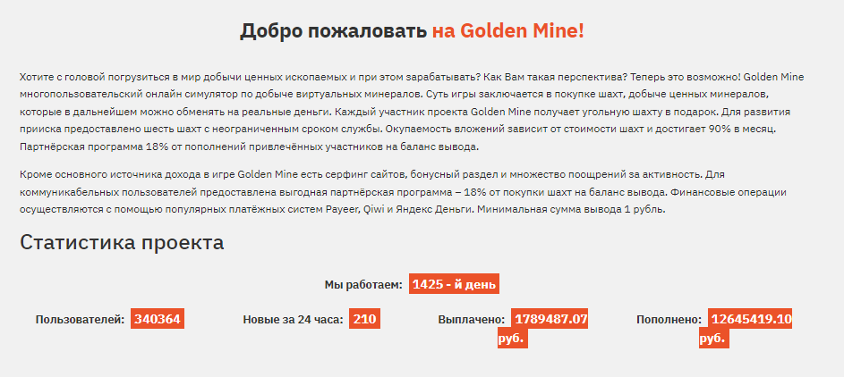 Golden Mine: реальные отзывы об игре. Развод или нет?