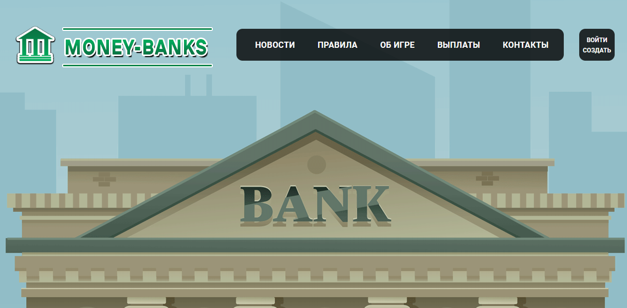 Денежный банк играть. Bank money. Игра банк. Money-Banks.com. Банк игра как работают.
