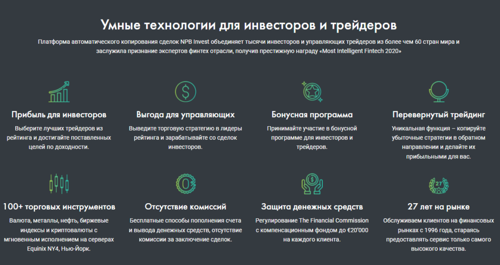 NPB Invest проверка, отзывы клиентов