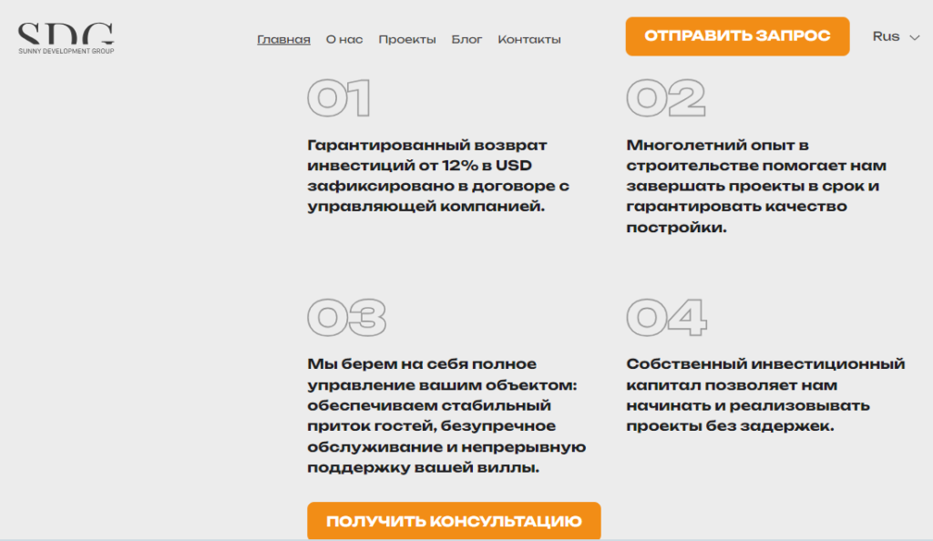 Sunny Development Group платят или нет, отзывы