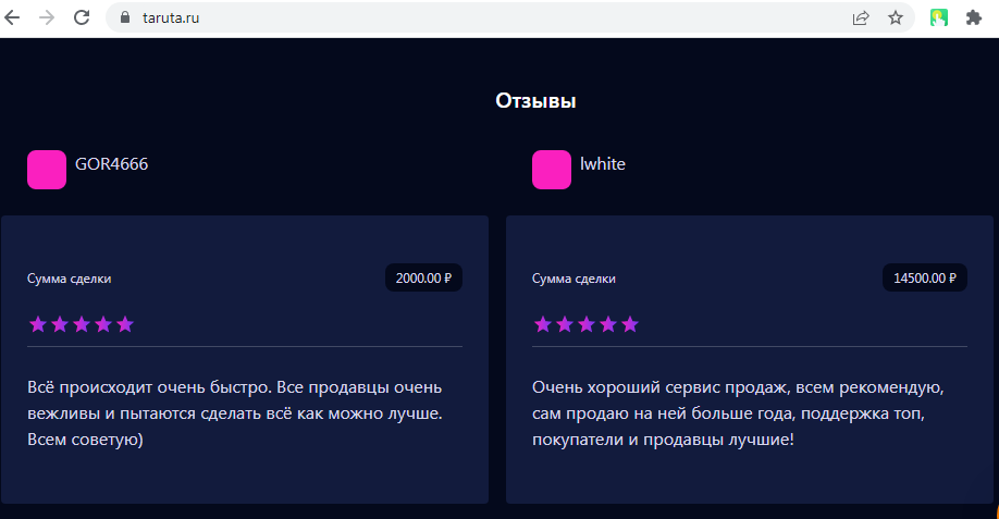 Taruta.ru — реальные отзывы и проверка гарант-сервиса
