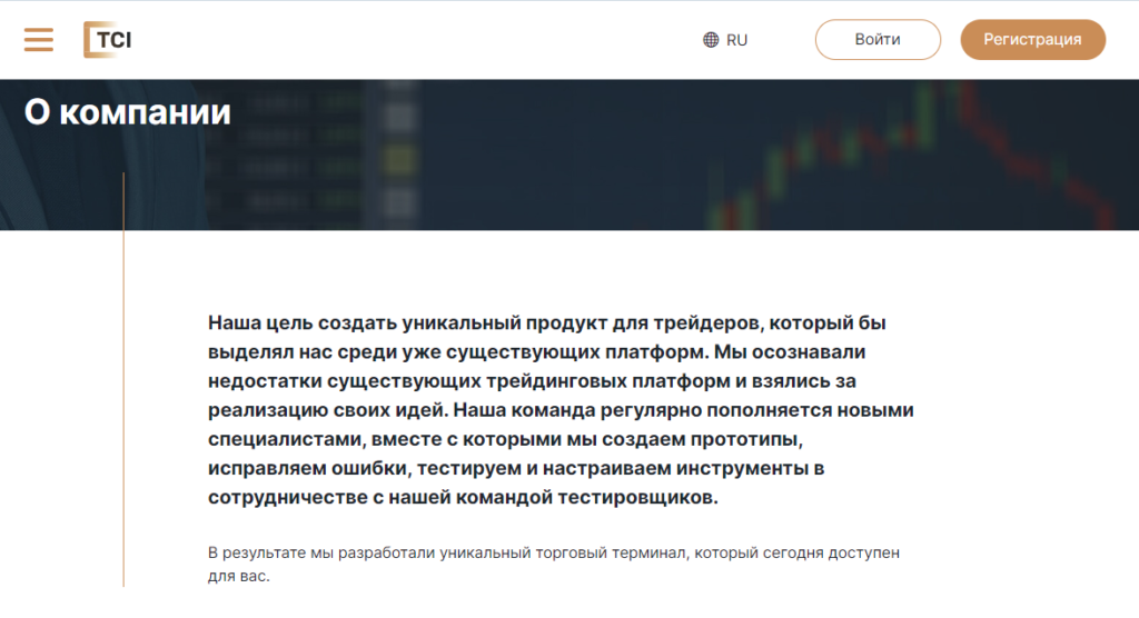 TCI-investment мошенники или нет, отзывы трейдеров