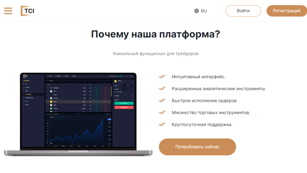 TCI-investment мошенники или нет, отзывы трейдеров