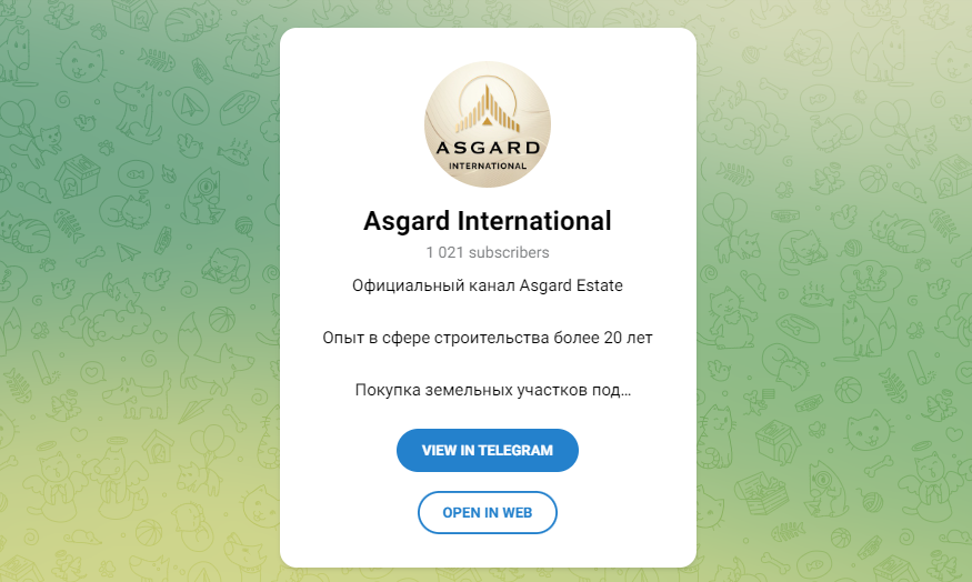 Asgard Estate: реальные отзывы об инвестиционной компании. Развод или нет?