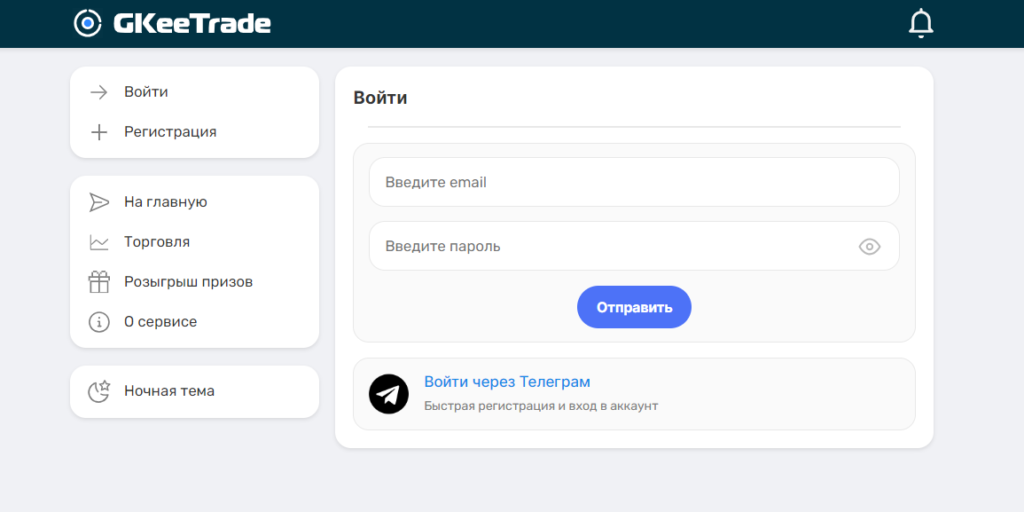 GkeeTrade: отзывы клиентов о брокере. Проект мошенников или нет?