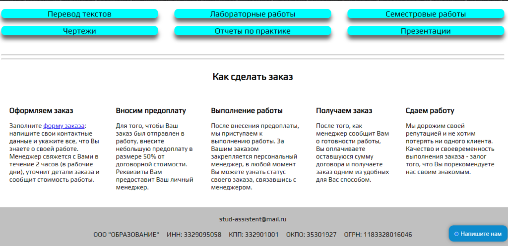 Head-one проверка на мошенничество, отзывы о проекте