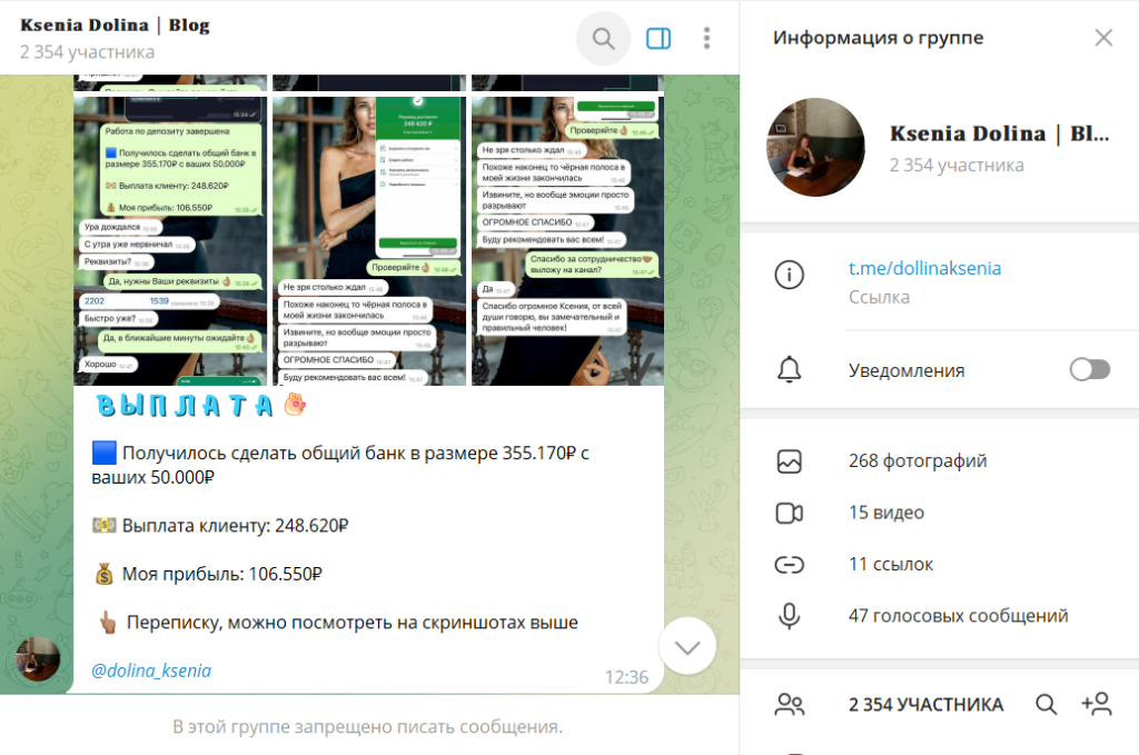 Ксения Долина: отзывы о ТГ канале трейдера. Мошенница или нет?