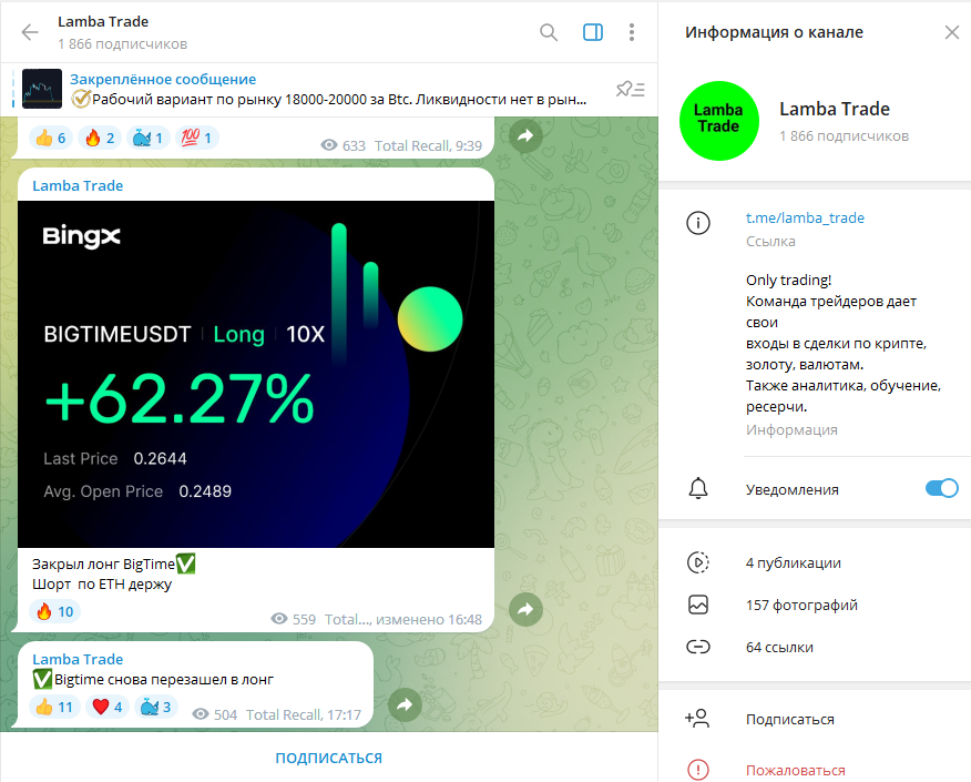 Lamba Trade проверка ТГ канала на мошенничество, отзывы