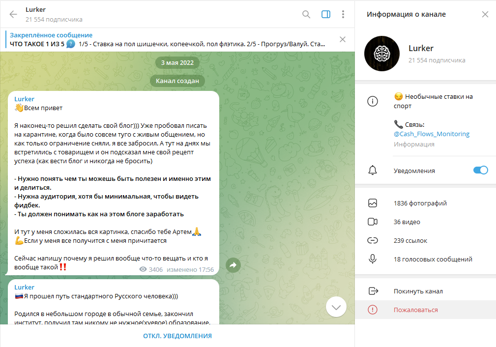 Lurker разоблачение мошеннического ТГ канала, отзывы