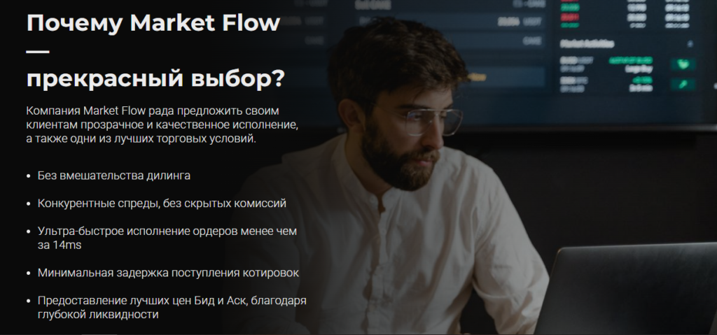 Market flow: отзывы клиентов о конторе. Развод или нет?