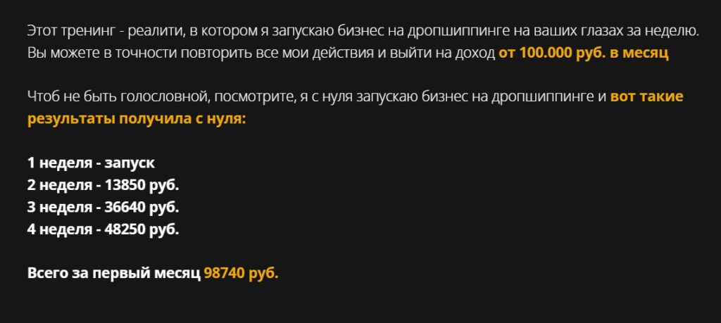 Ольга Аринина: реальный коуч или аферистка? Отзывы о курсе «Денежное место»