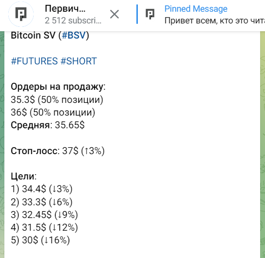 Первичный инвестор — лохотрон в Телеграме