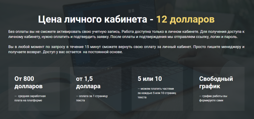 Работа на дому (myfrlathome.net) проверка проекта, отзывы