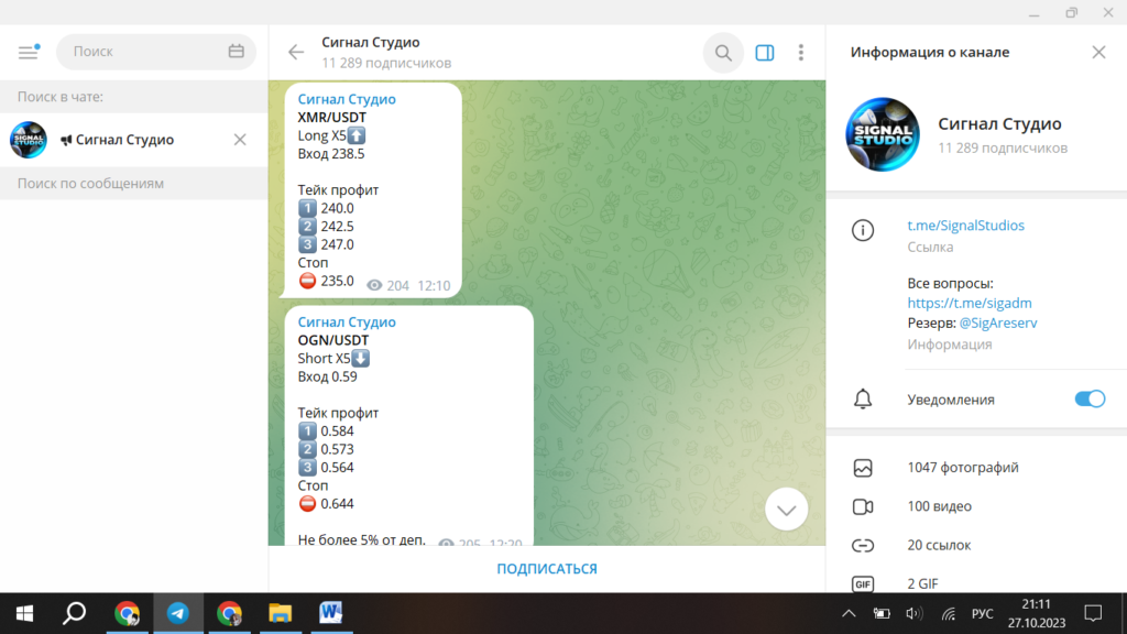 Сигнал Студио: отзывы о телеграм-канале. Скам или нет?