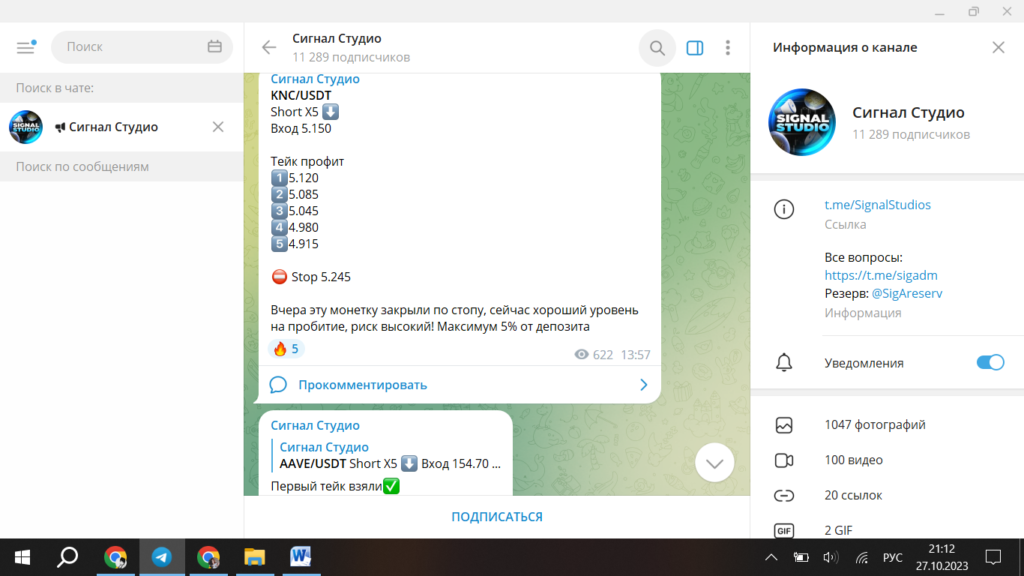 Сигнал Студио: отзывы о телеграм-канале. Скам или нет?